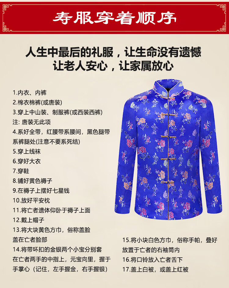 用品女士纯棉寿衣老人去世衣服送老衣 蓝色 八件套中码【图片 价格