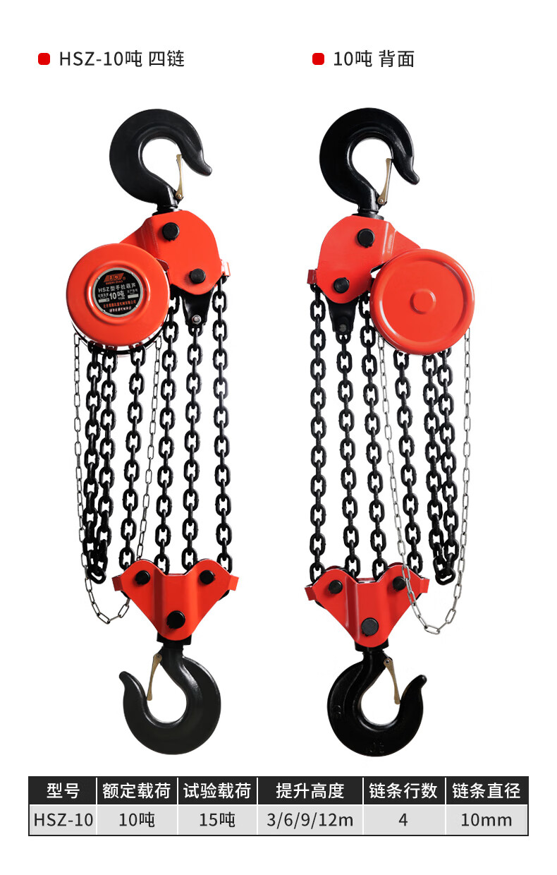 五一牌手拉葫芦1/2/3吊葫芦5吨10t葫芦吊机手动小型hsz圆形 国标加强