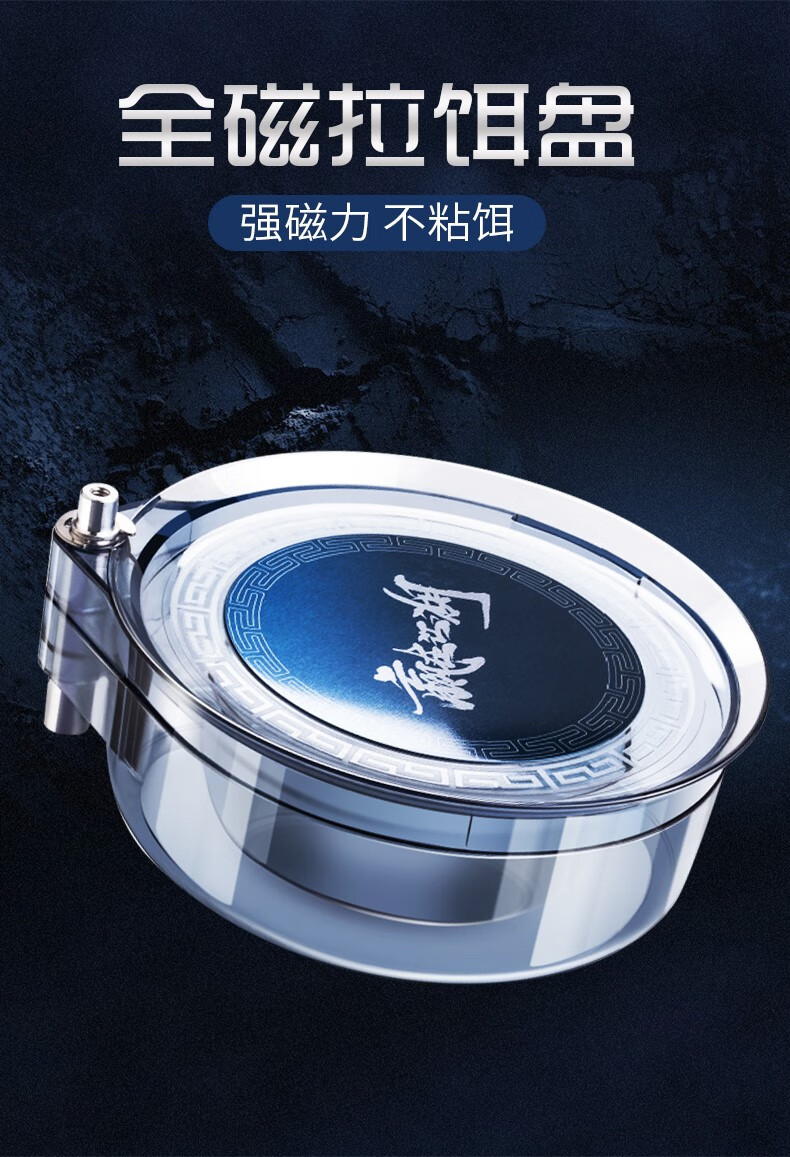 捷亮 进口高端新品全磁拉饵盘通用钓箱强磁三合一竞技迷你小号钓鱼地