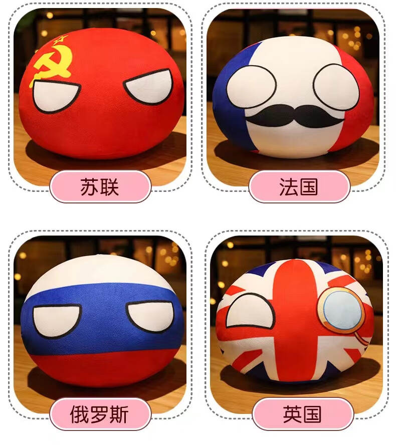 网红波兰球抱枕波兰球毛绒玩具公仔国家球团子动漫周边cos玩偶搞笑
