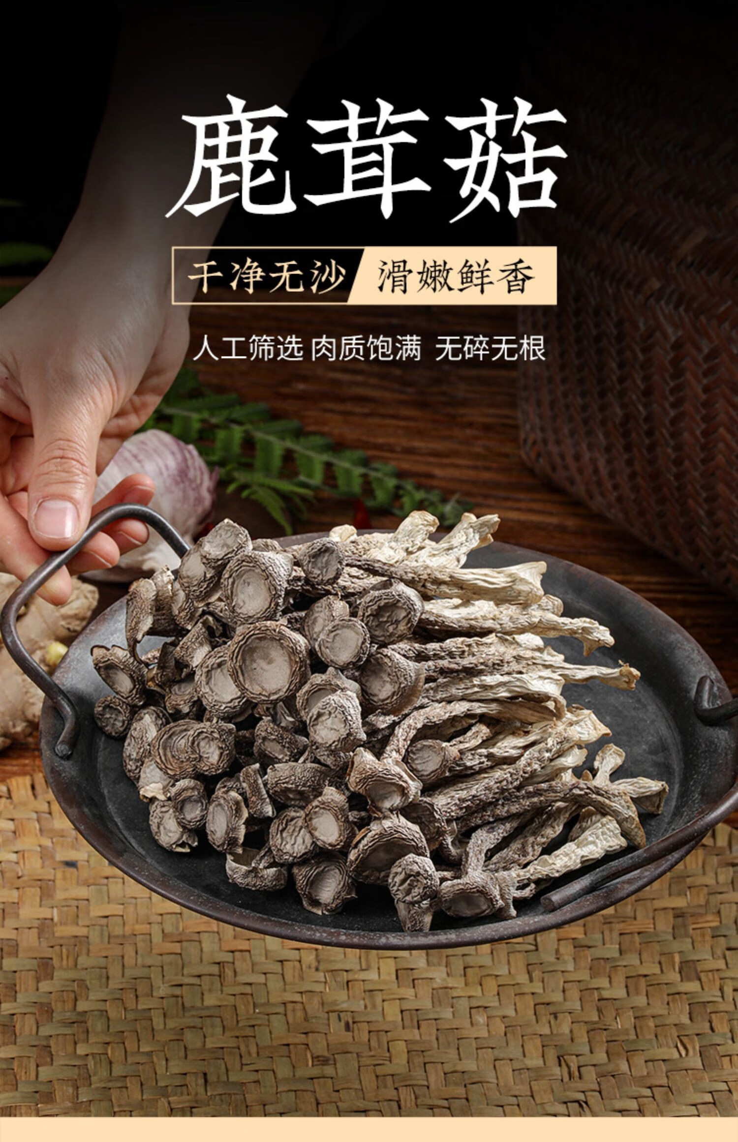 鹿茸菇干货鹿茸菌500g古田脆脆菇新鲜特级土特产煲汤