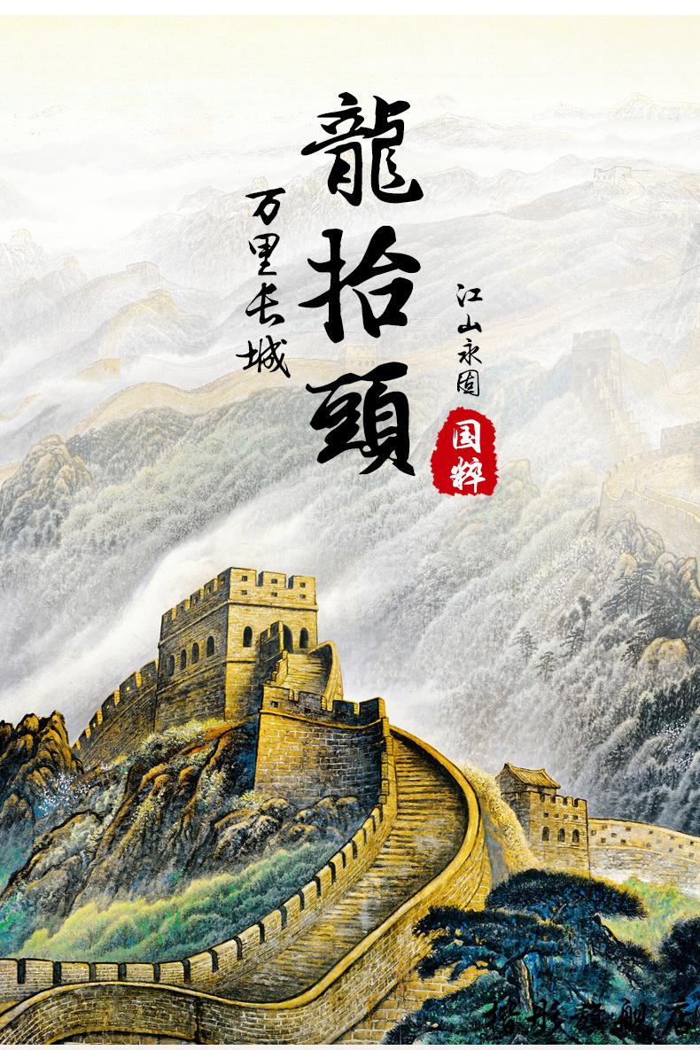 京选优品万里长城挂画客厅玄关靠山图大气办公室山水画背景墙装饰风水