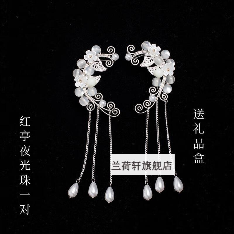 青丘狐传说耳饰手工个性耳夹cos古装耳挂无耳洞流苏耳环红亭夜光款