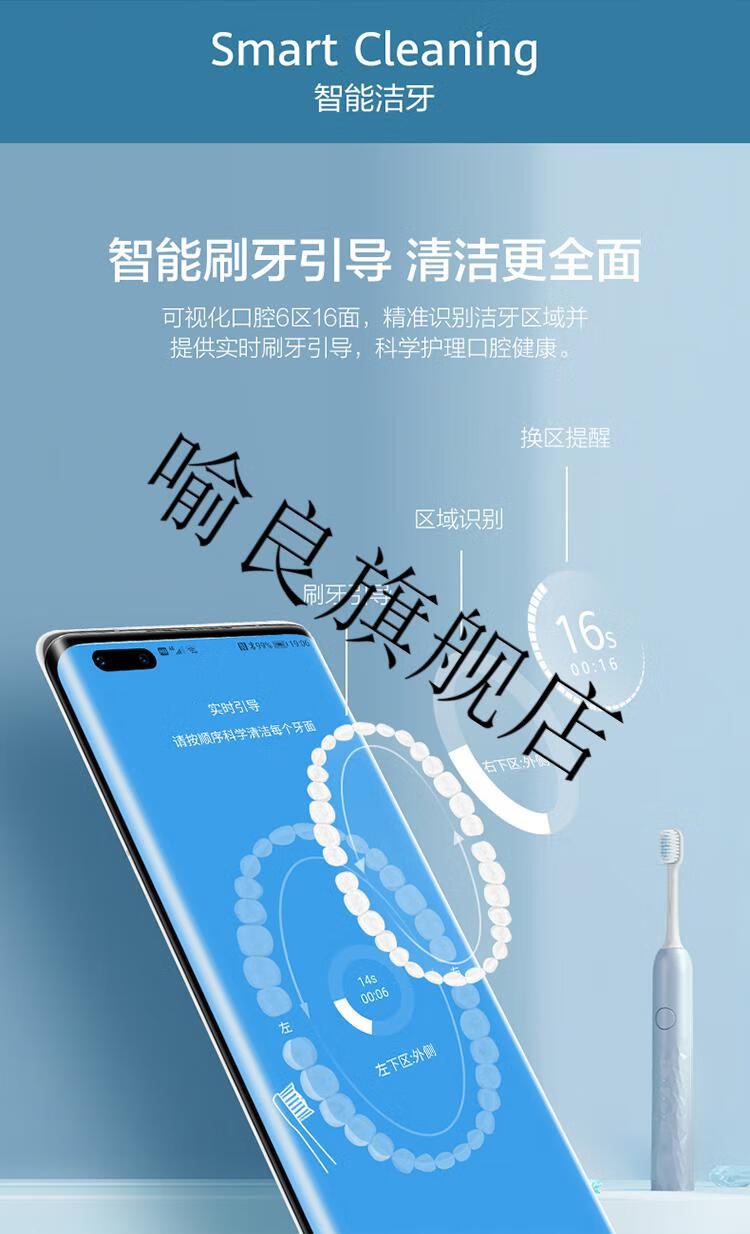 华为智选 力博得智能声波电动牙刷2s青春款成人男女士清洁震动 沁心蓝
