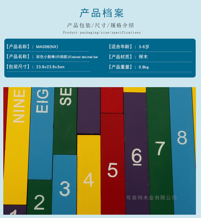 斯奎尔全脑数学蒙特梭利教具早教彩色小数棒蒙氏数学教具幼小衔接教具