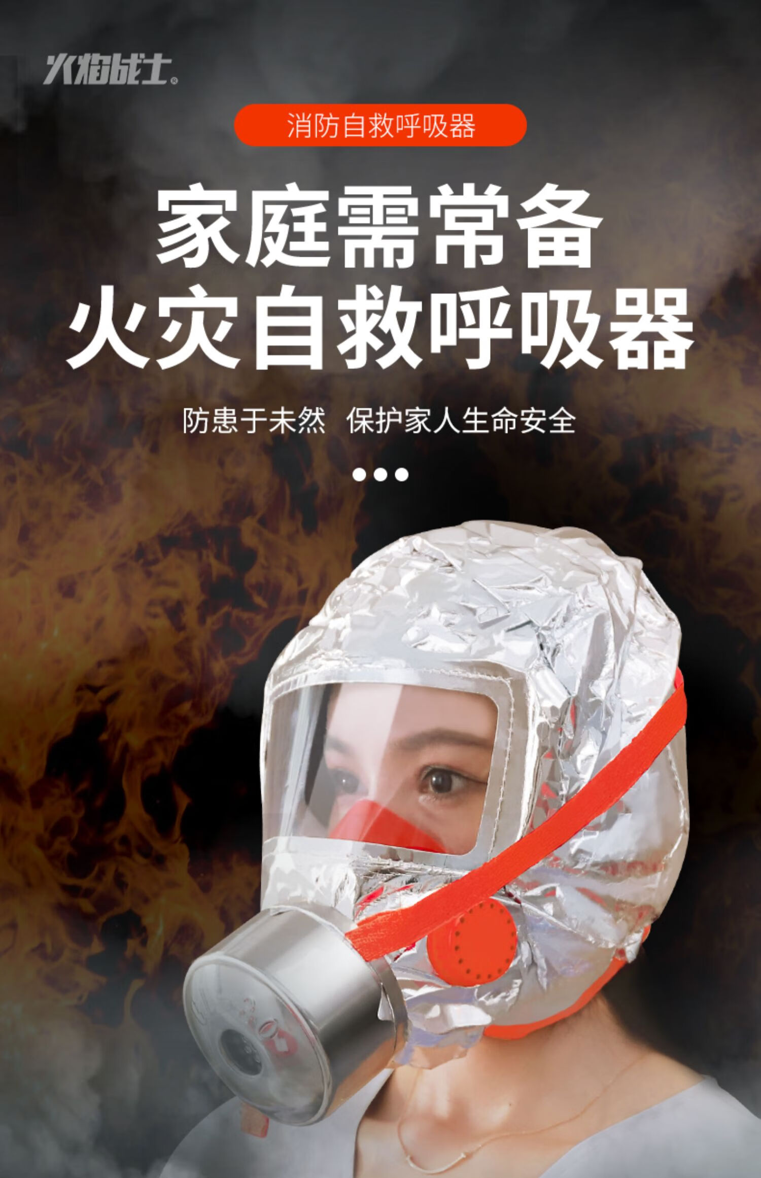 鱼跃(yuwell)同款消防面具家用防火防烟火灾逃生过滤式自救呼吸器防毒