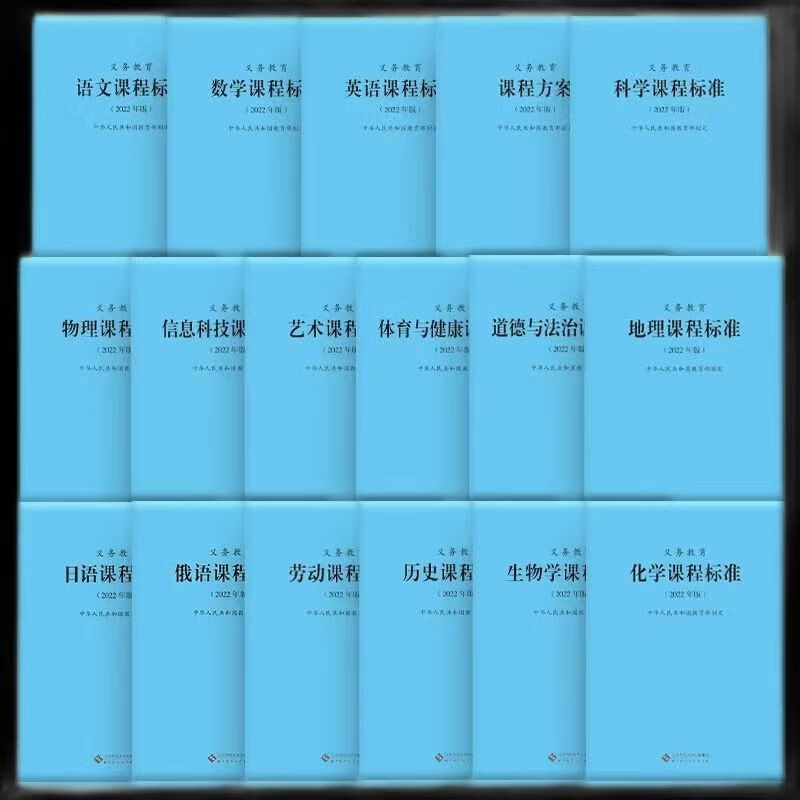 《正版现货2022新版北师大新课程标准语文数学英语科学艺术体育全套