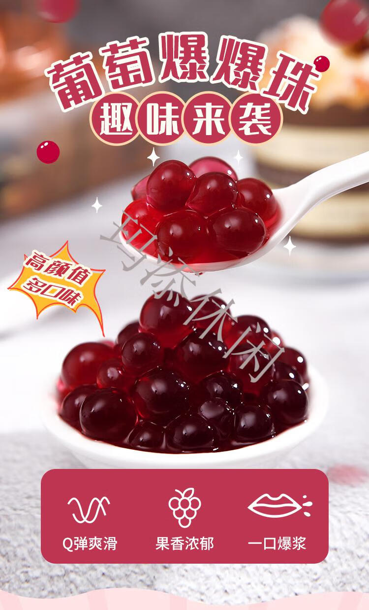 葡萄爆爆珠1.25kg草莓果味爆爆蛋奶茶店原料可替椰果珍珠 青苹果味1.