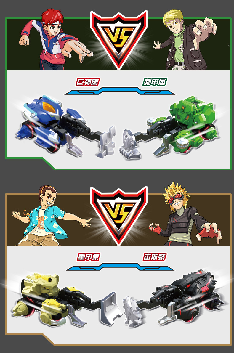 庄臣反斗战车玩具竞技赛车套装男孩玩具对战玩具车反斗战车刺甲犀8706