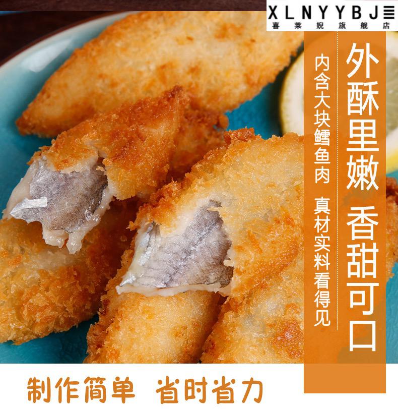 阿可香推荐亚洲渔港深海鳕鱼排310g鱼肉鲜嫩外皮酥脆新日期儿童