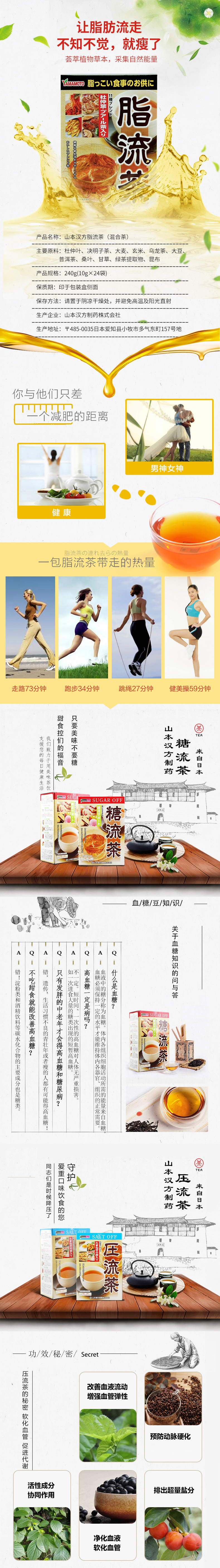【日本直邮 】山本汉方 保健食品饮料茶 压流茶 10gx24包
