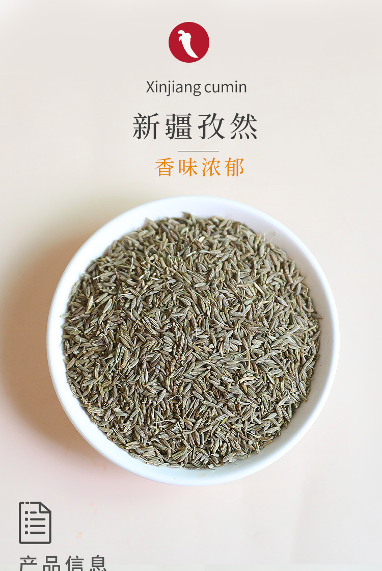 新疆孜然精选烤肉烧烤撒料500g半颗粒蘸料粉香料调料大全华海春 500g