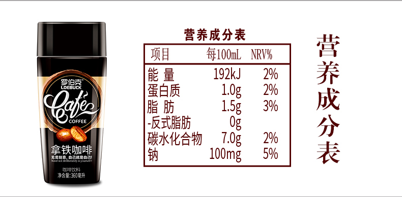 罗伯克拿铁咖啡饮料即饮咖啡丝滑奶咖含乳饮料360ml 5瓶组合装拿铁咖啡 图片价格品牌报价 京东