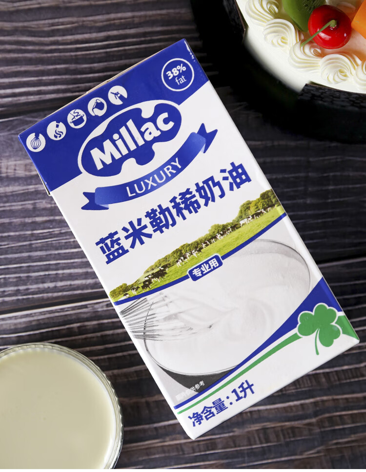 蓝米吉 蓝米吉淡奶油1l蓝英国进口风车动物稀鲜奶油蛋糕裱花蛋挞烘焙