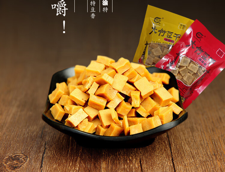 颗颗香豆干麻辣可可香豆腐干小零食四川特产休闲食品小吃颗颗香干