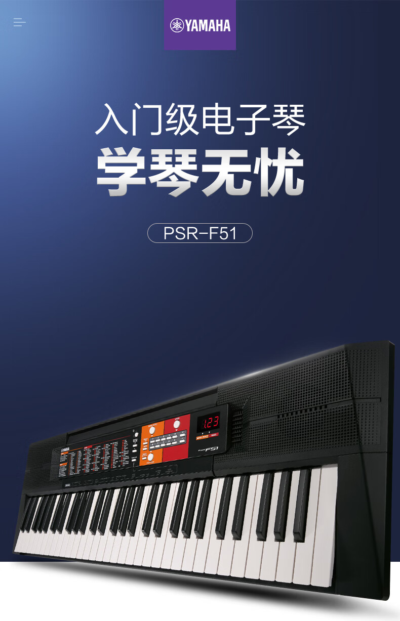 雅马哈f51电子琴61键力度成年儿童初学考级幼师psre373新款psrf52丨