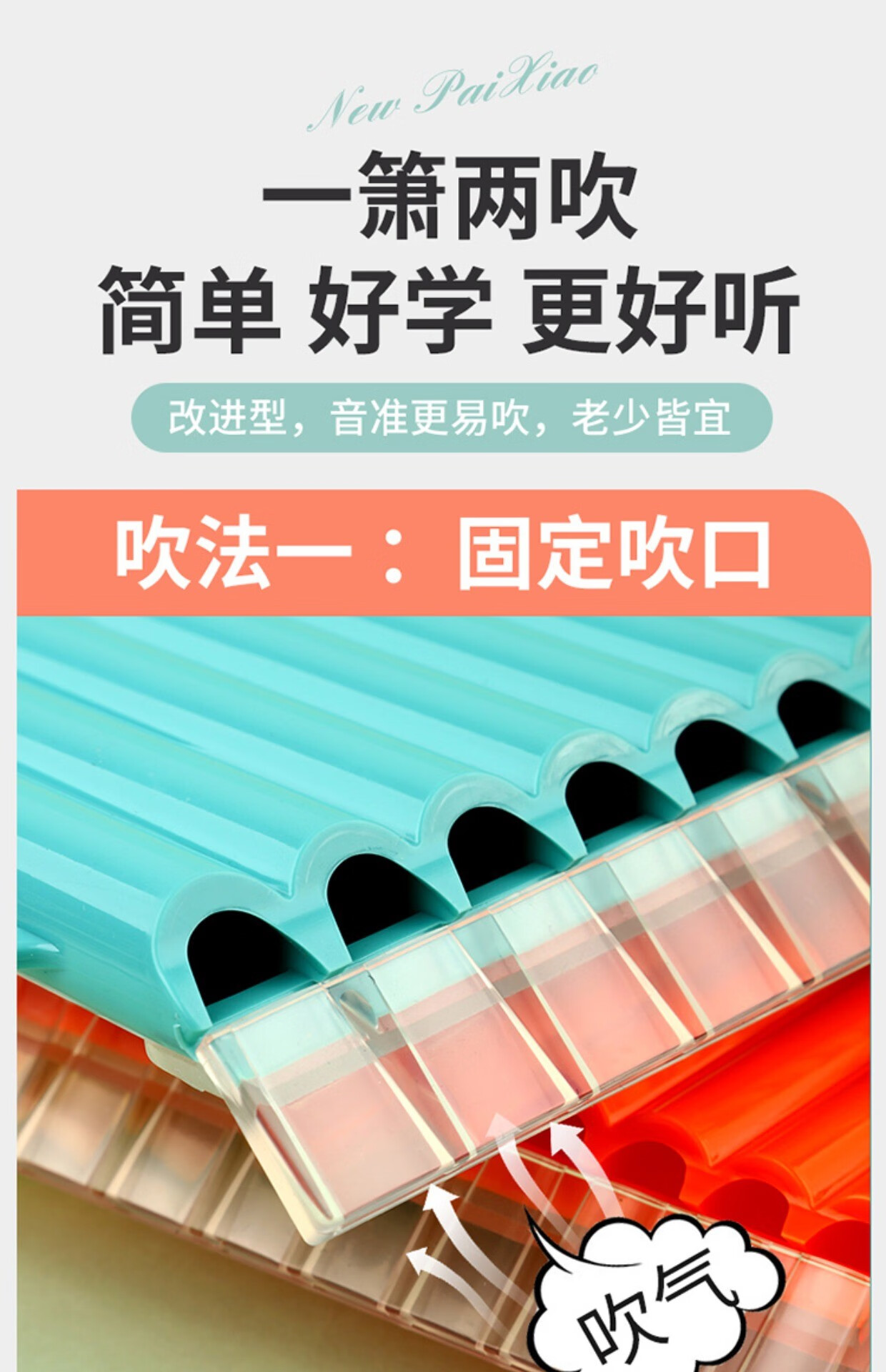 排簫 成人18管c調小學生初學者 排笛初學入門16管易學18管演奏兒童