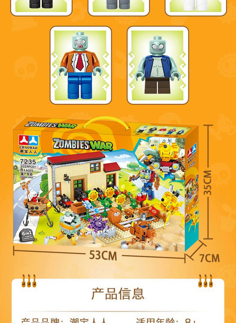 乐高lego旗舰积木力拼装男孩子军事系列植物大战僵尸幻影忍者玩具 (6