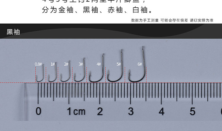 jzz悍将黑袖鱼钩进口日本有倒刺袖钩竞技钩散装黑袖鱼钩袖钩高硬度 黑