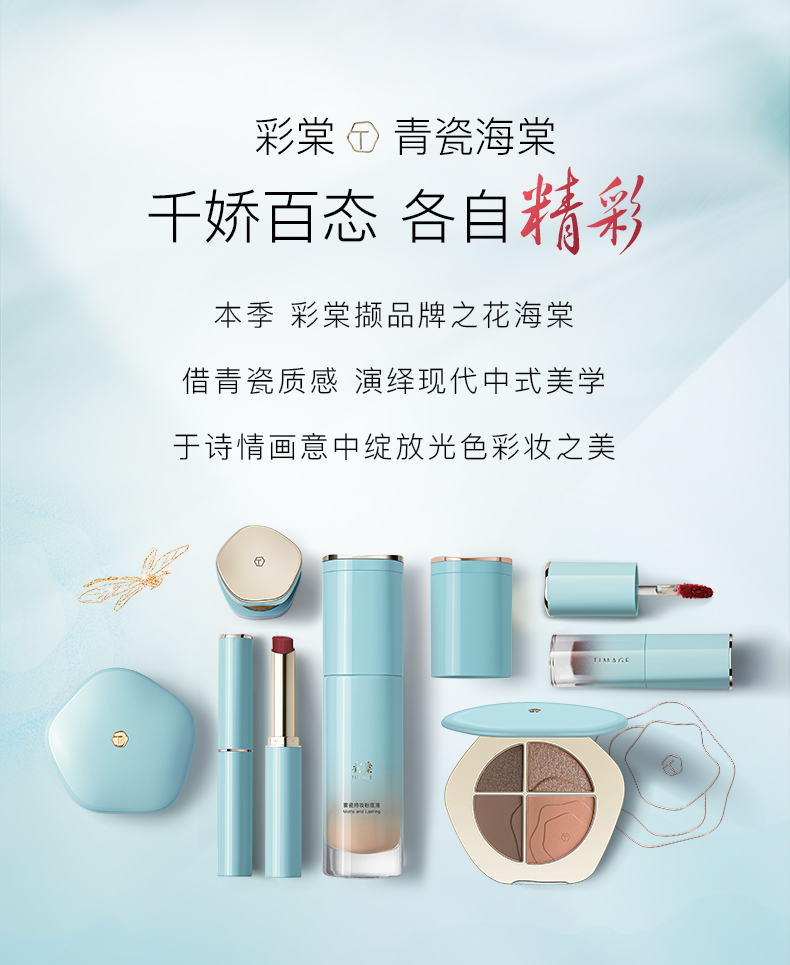 timage彩棠女丝绒柔雾哑光口红唇泥显白送女友125五月棠