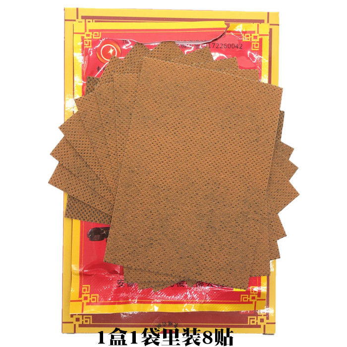 (10盒套餐)东明苗藏追风透骨贴远红外伤湿关节止1痛贴 30盒(8贴每盒)