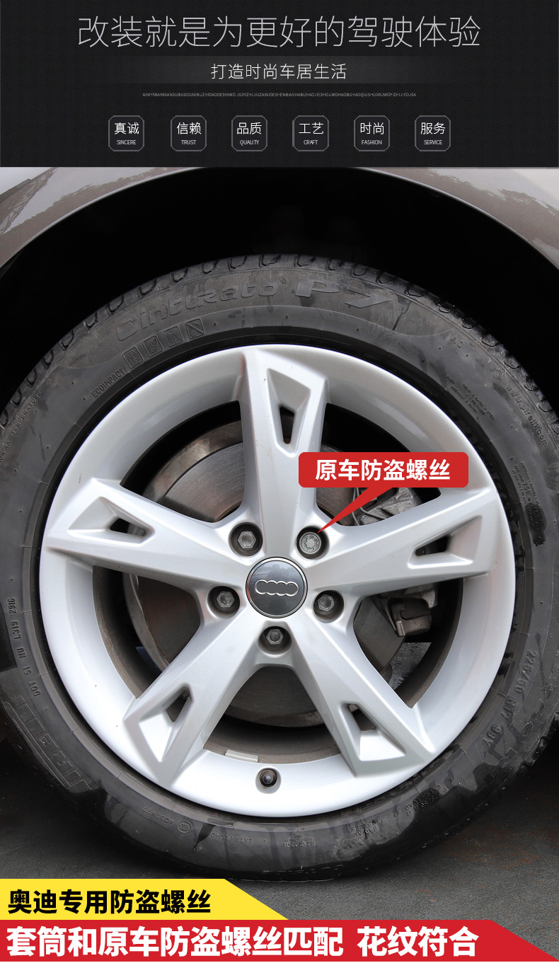 适用奥迪q5/a6l/a3/a4l轮胎防盗螺丝套筒 奥迪q3/a5/q7a8轮毂拆卸工具