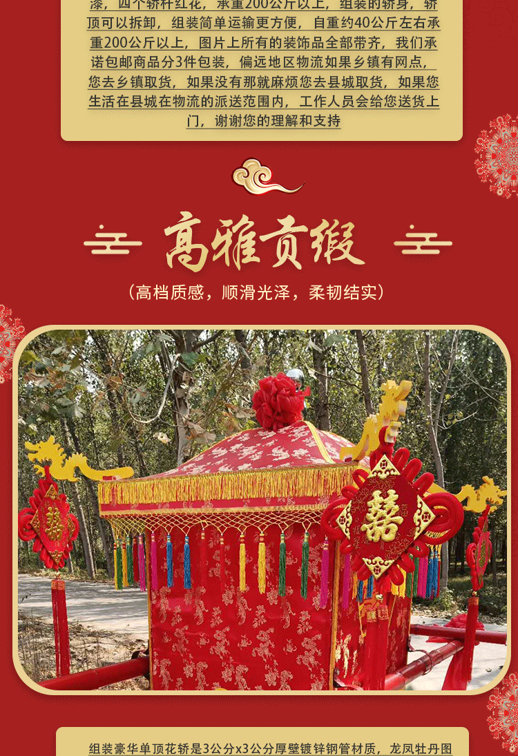 白事花轿白喜事花轿白事轿子抬骨灰盒棺材的殡葬丧事葬礼天堂轿子