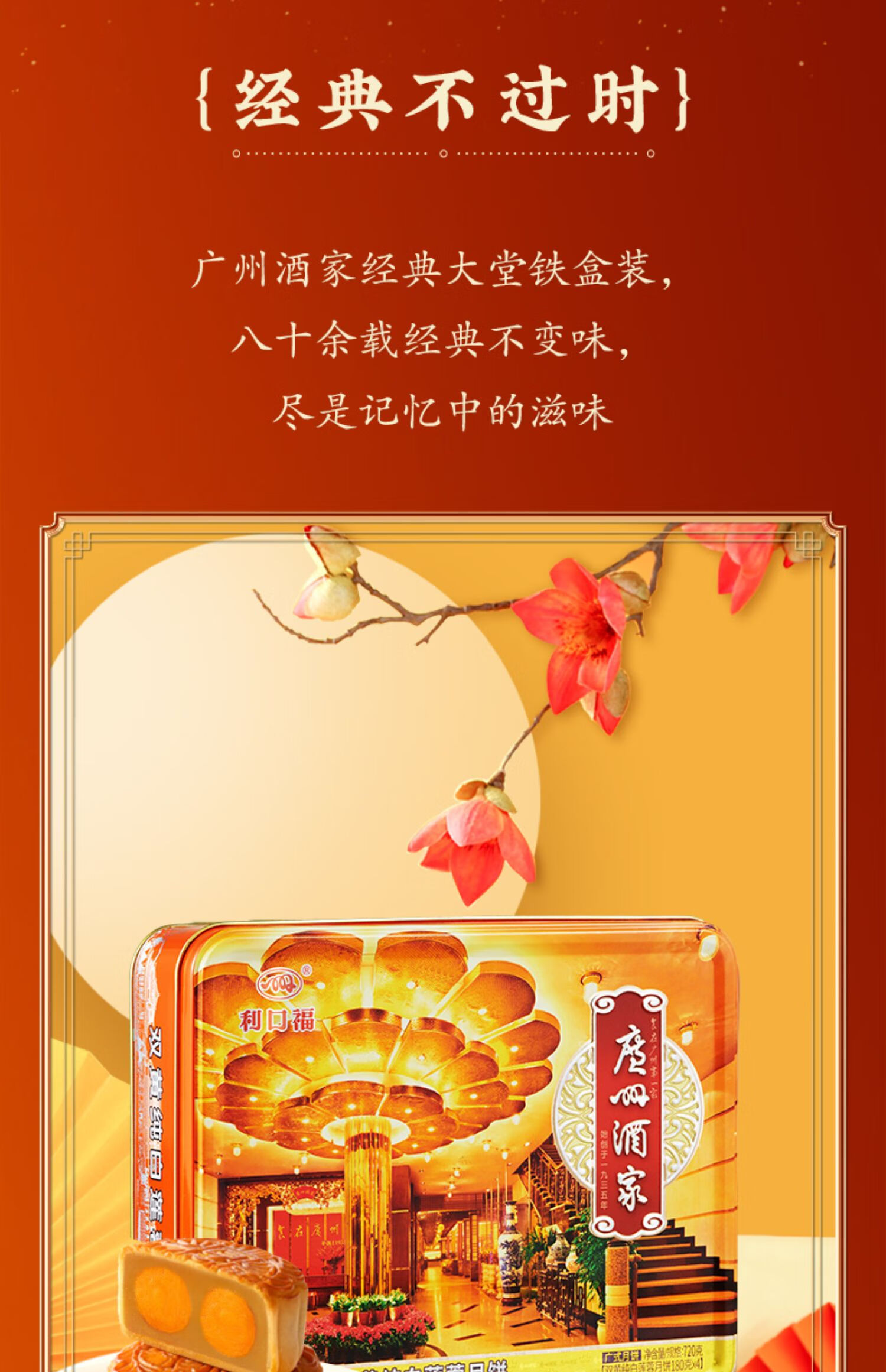 麦趣丰广州酒家双黄纯白莲蓉月饼720g广式月饼礼盒装蛋黄莲蓉中秋送礼