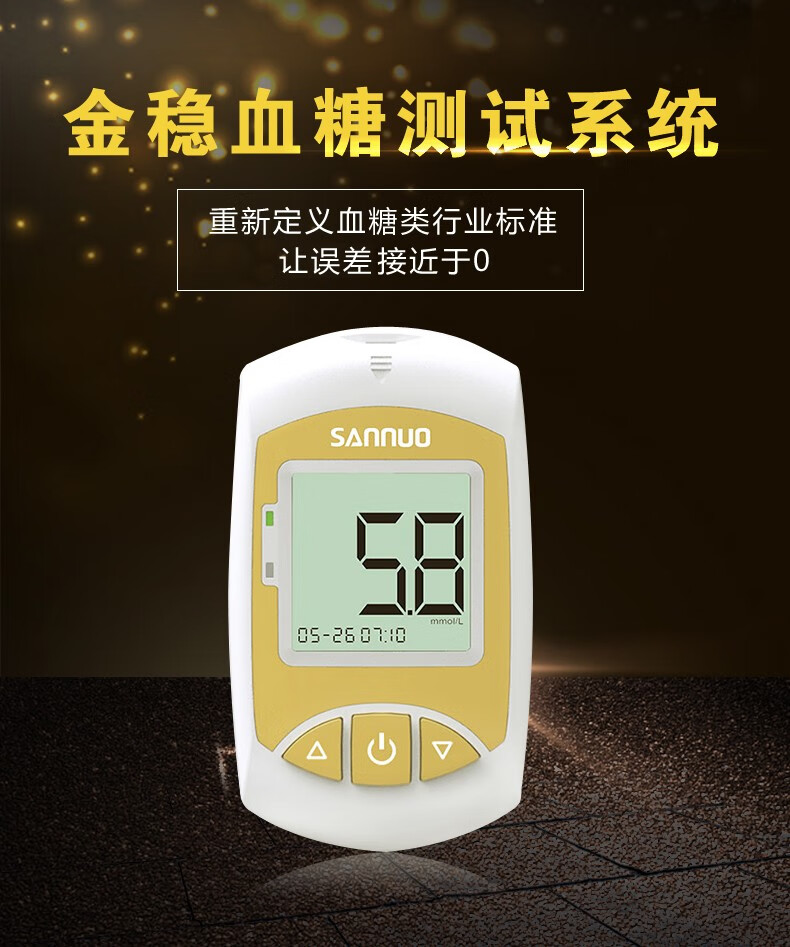 三诺(sannuo) 金稳血糖仪试纸 家用测血糖 100条血糖试纸