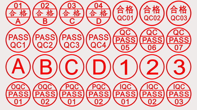 qc印章檢驗合格證 原子印章姓名名字qc章pass章小圓章檢驗合格質檢章