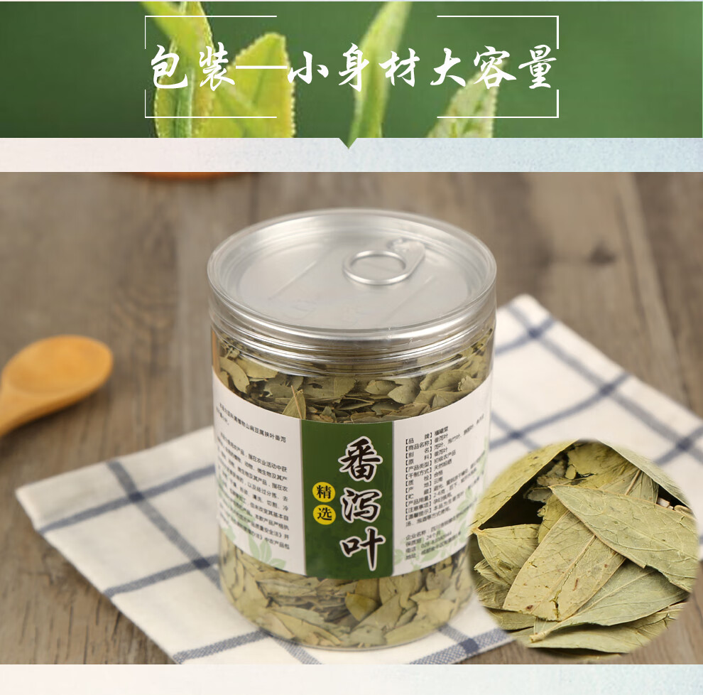 福曦堂番泻叶 番泻茶 蕃泻叶 藩泄叶 中药材 精选货 番泻叶50克*2罐
