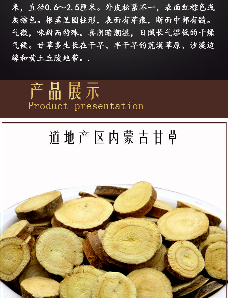 祁桂堂甘草250克红皮甘草甜草根粉草新货酸梅汤原料