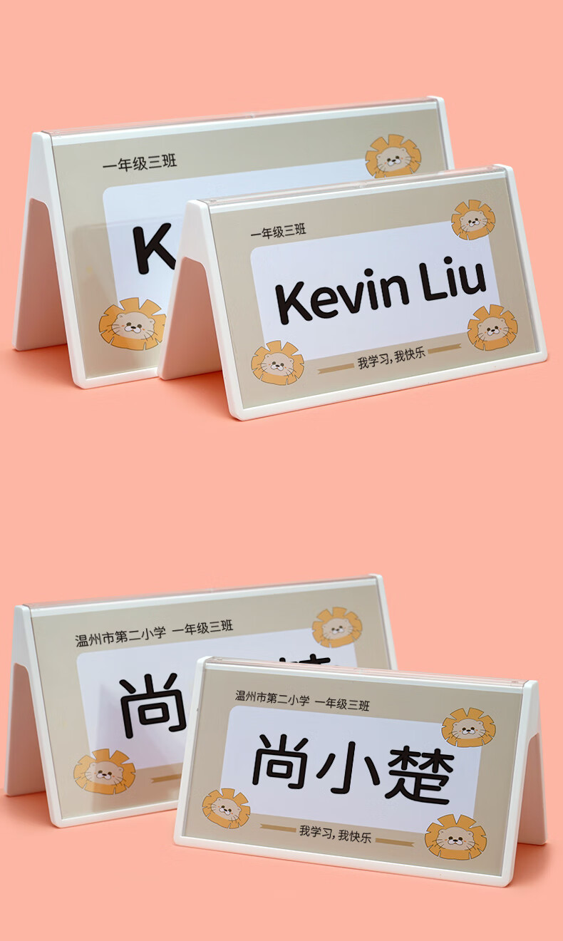 小学生桌牌姓座位台卡一年级席卡新生名字卡桌摆桌面定制立体 姓-白色