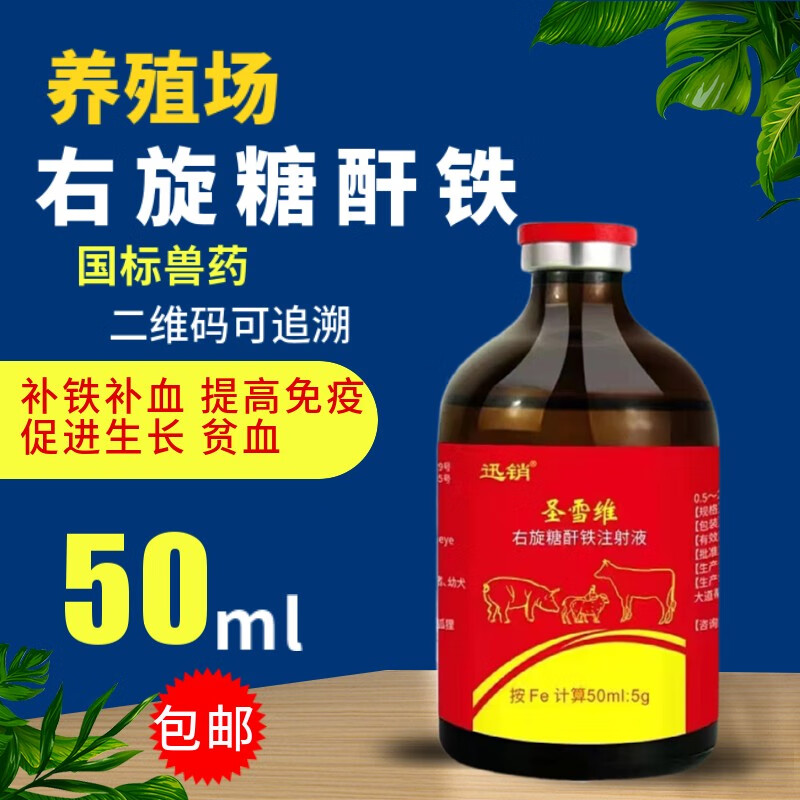 仔猪用什么补铁