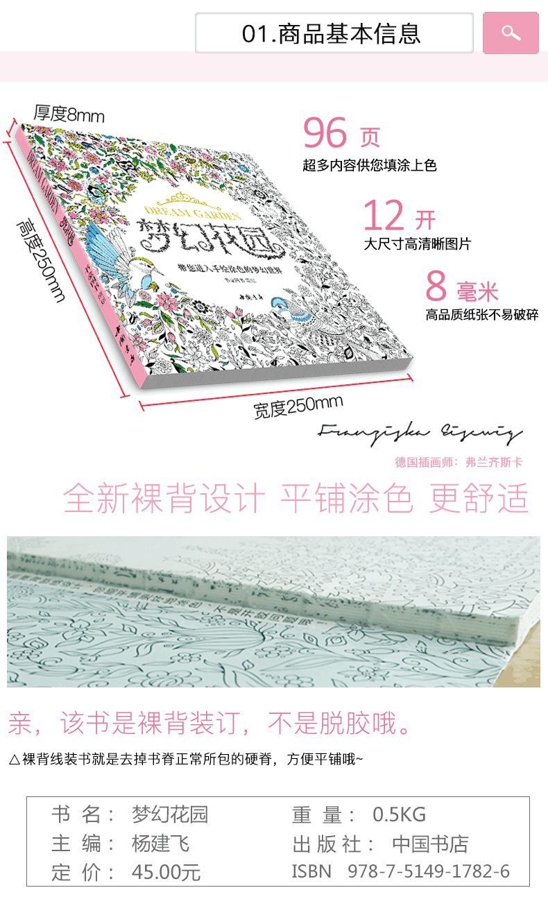 梦幻花园 赠24色经典彩铅 我的秘蜜密神秘解减压书籍填涂图鸦色手绘本
