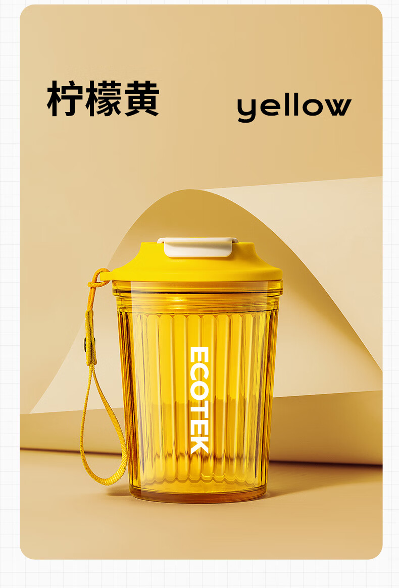 ecotek外带咖啡杯女夏季高颜值便携式水杯大容量网红随行随身杯子