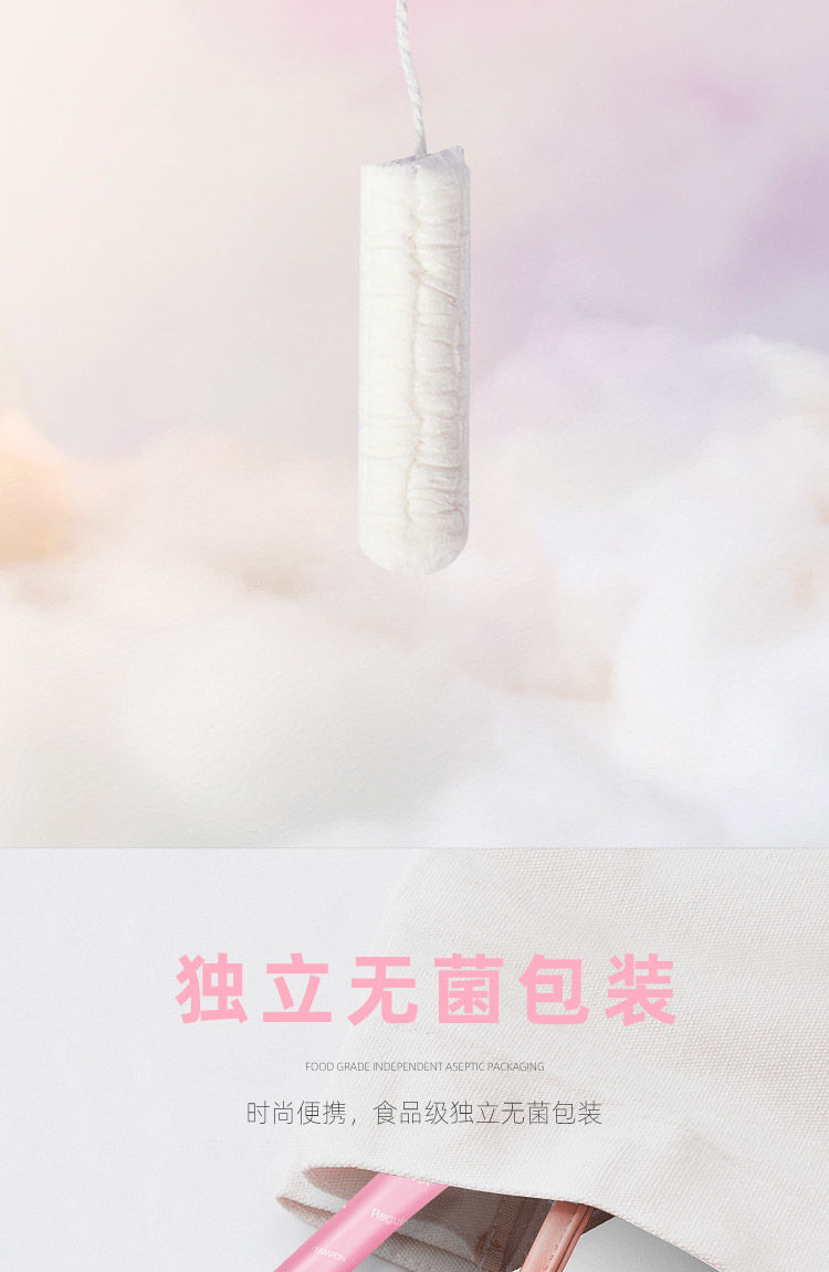 卫生棉条隐形卫生巾姨妈棒经期神器学生月经杯导管式内置夜用量多十六