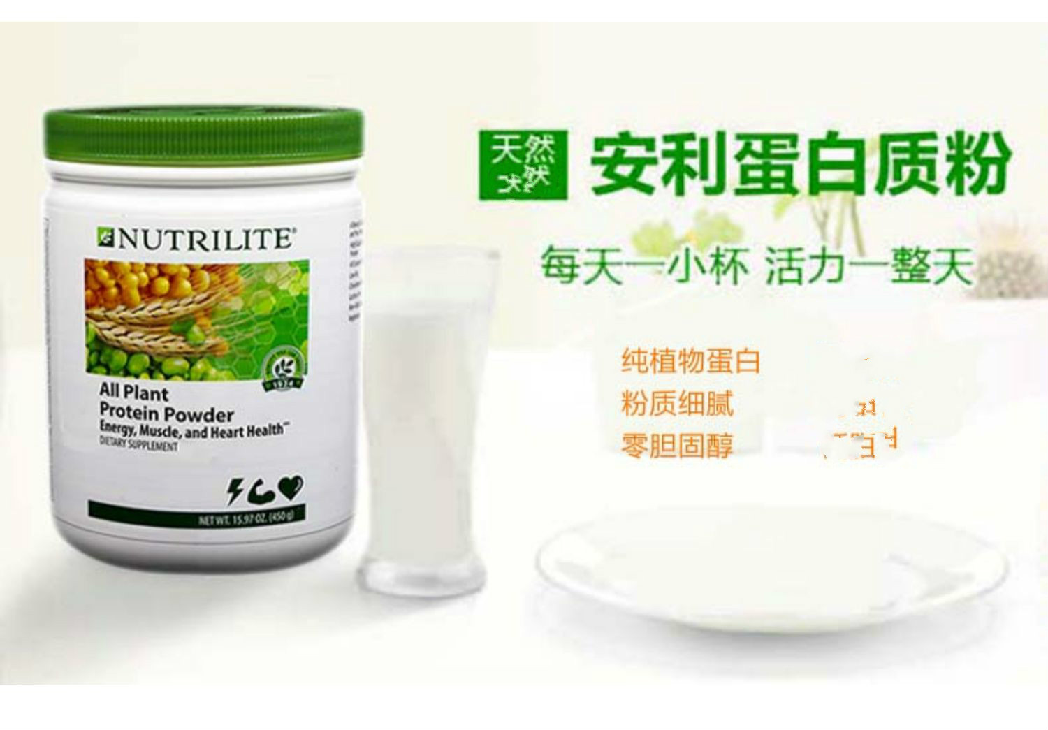 美国进口美版amway安利纽崔莱植物蛋白粉中老年儿童蛋白质粉