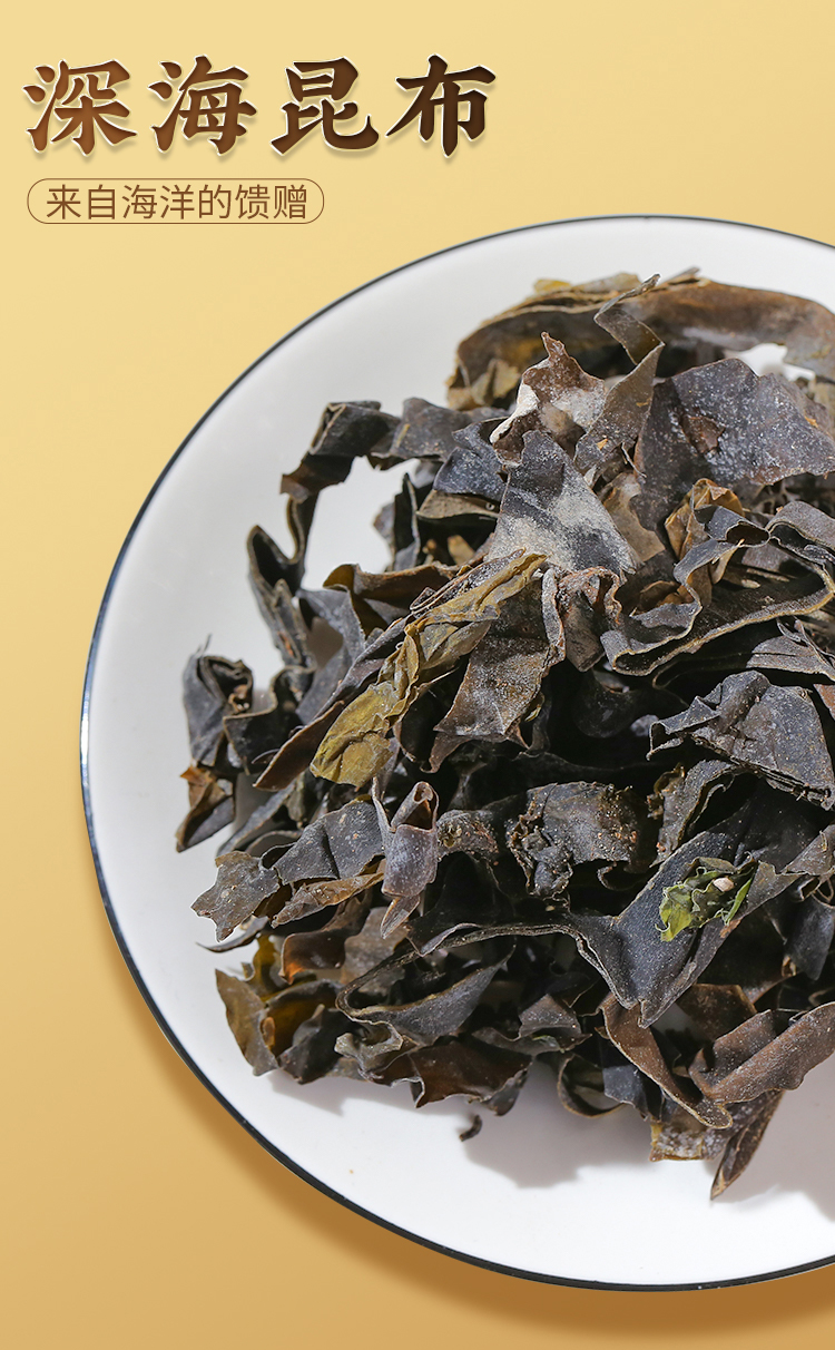 100g昆布中药材昆布干货昆布泡茶药用昆布药材昆布片中药昆布
