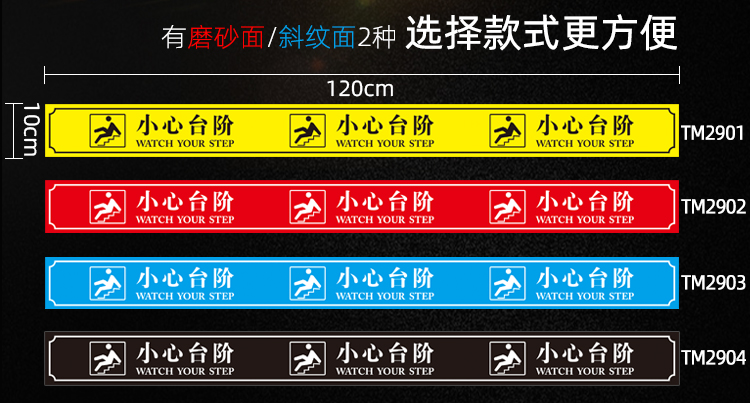 防水防滑地貼標語貼警示貼提示貼標識牌樓梯當心臺階貼樓溫馨提示貼紙