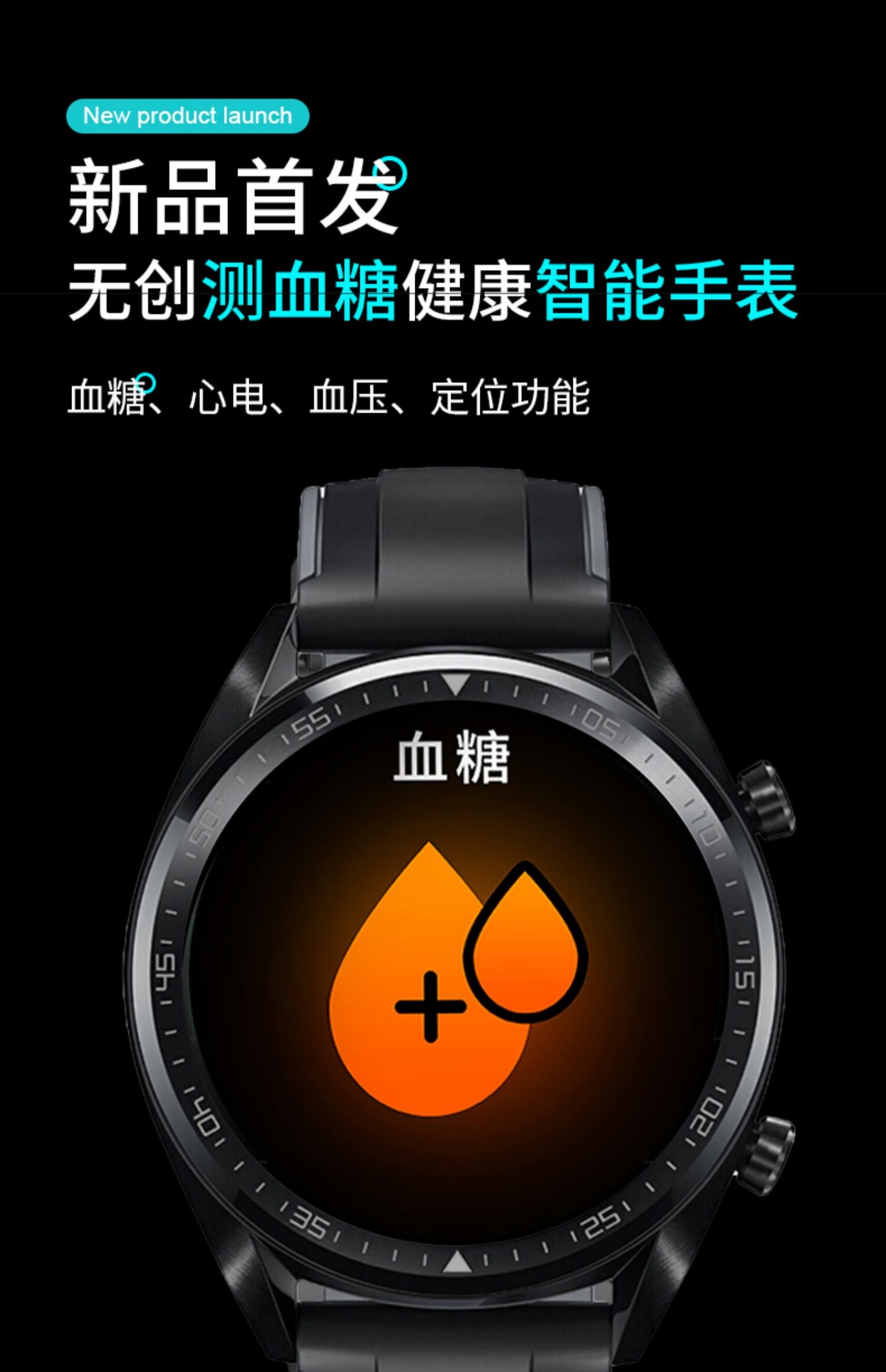 华为手机适用无创测血糖智能手表血压心电图心率监测量仪高精准度中医