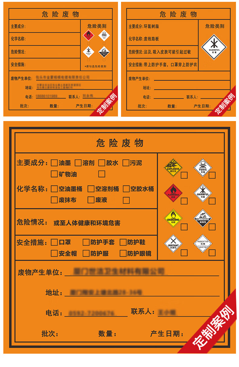 化学品标牌ghs标志废机油易燃有毒有害腐蚀性标贴1010cm100贴易燃液体