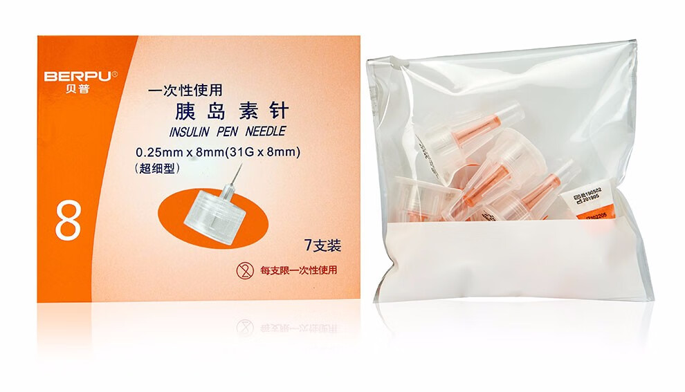 贝普胰岛素针头8mm一次性胰岛素注射笔针头31g胰岛素针berpu诺和笔