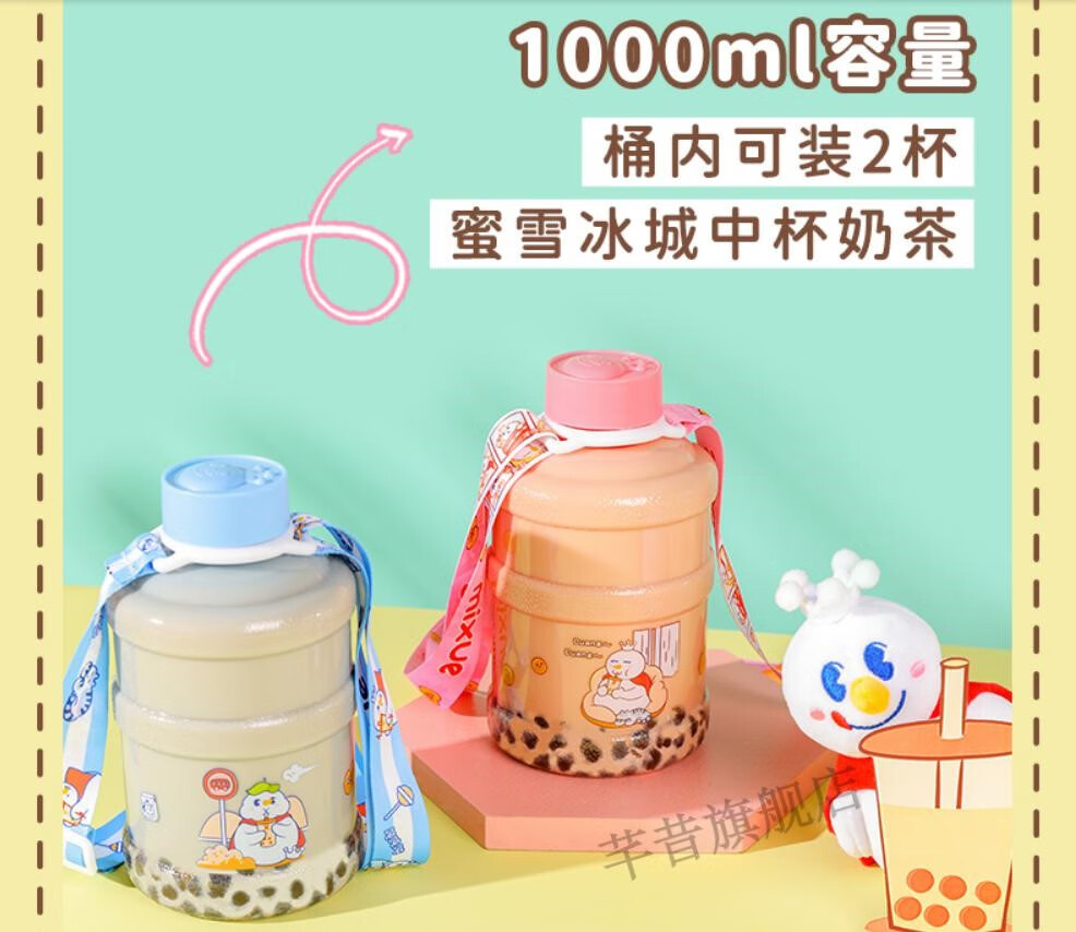 蜜雪冰城杯子蜜雪冰城小水桶升级款雪王奶茶桶网红mini迷你水桶瓶果汁
