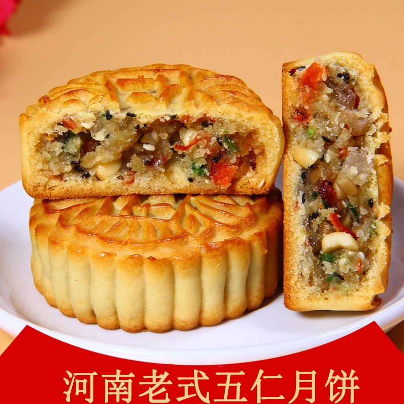 橙伯乐10块x80g河南特产传统老式五仁月饼散装零食糕点心手工冰糖青红