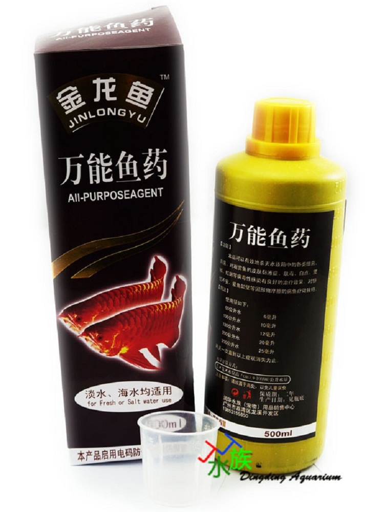 金龙鱼鱼药疾病热带鱼金鱼烂肉烂尾烂鳍白点水霉杀菌消毒多功能500ml1