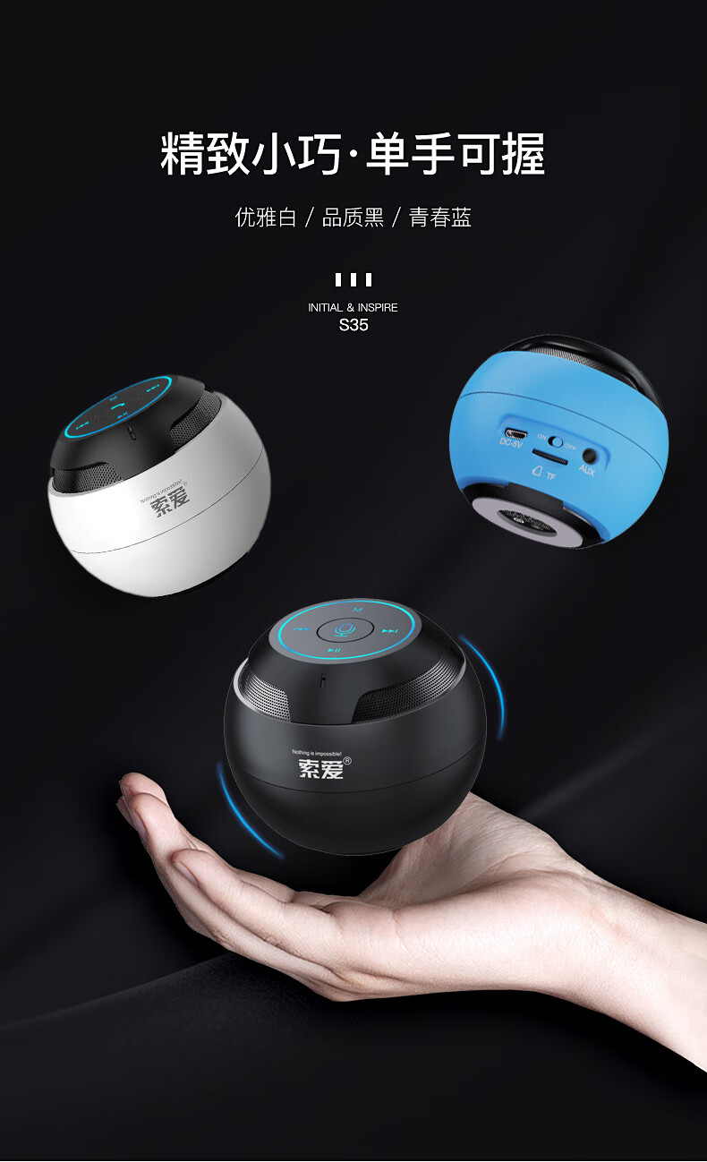 索爱(soaiy)索爱无线蓝牙音箱便携式户外迷你小音响连手机电脑车载