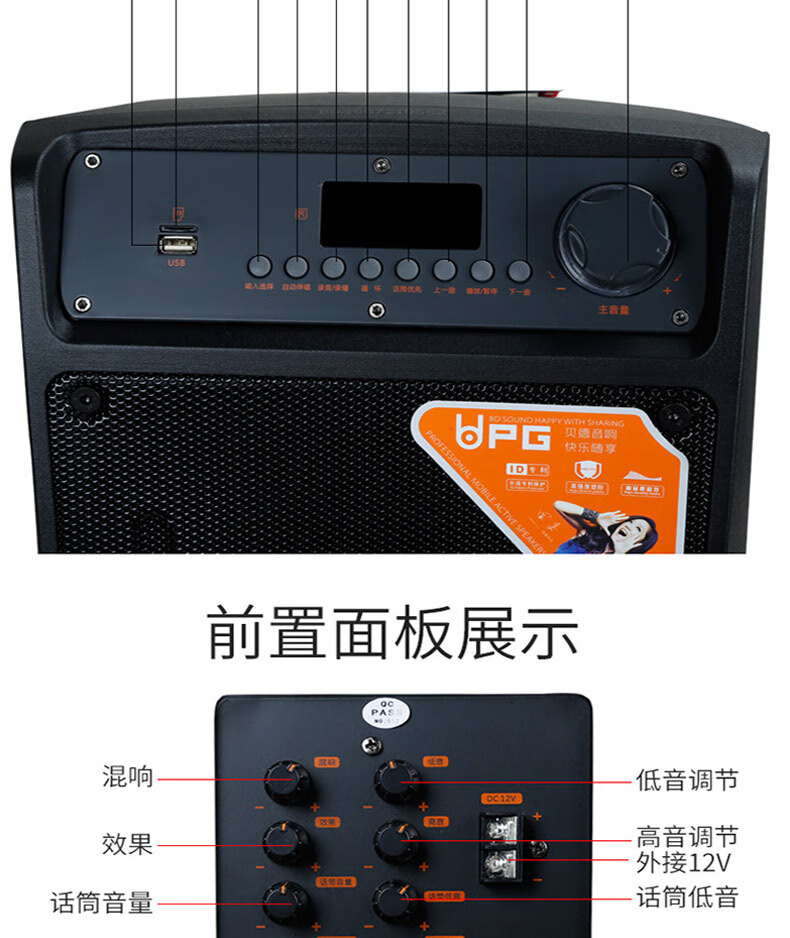 贝德1068b盘古蓝牙户外广场舞音响k歌大功率便携拉杆大功率蓝牙消原音