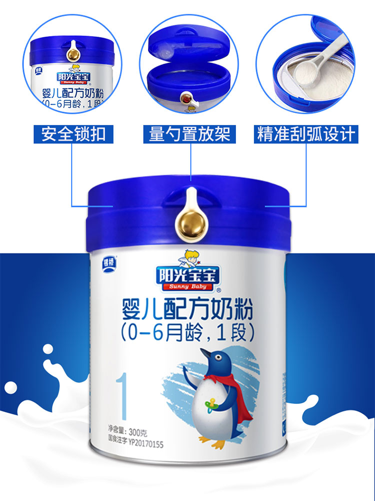 银桥 阳光宝宝 优 系列婴儿配方奶粉1段300g 0-6月龄