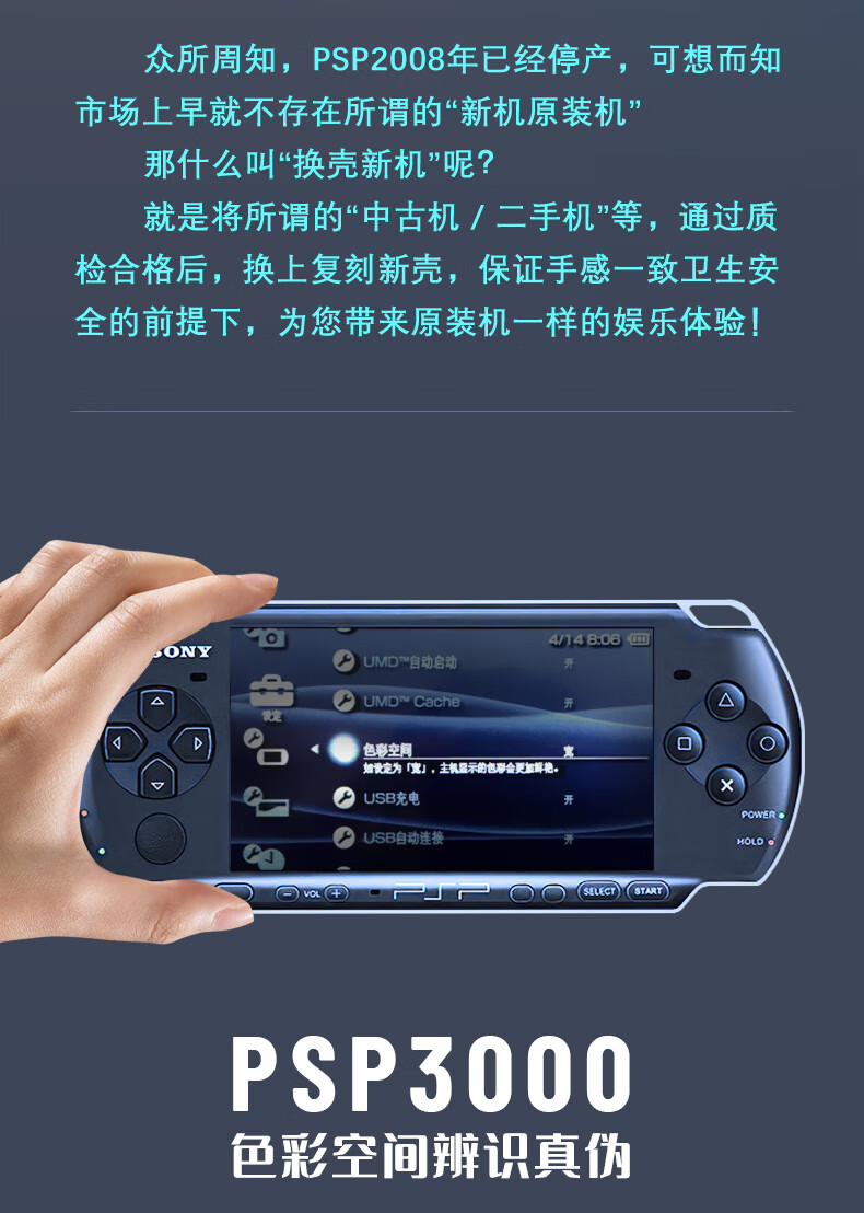 索尼(sony) psp3000游戏机 psp2000游戏机 ps1掌上游机 gba怀旧街机